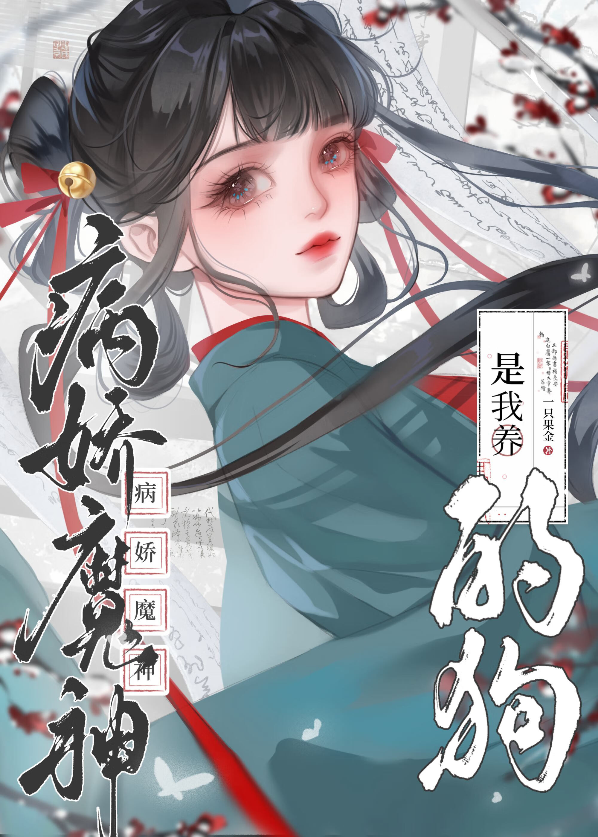 贵女掀桌指北