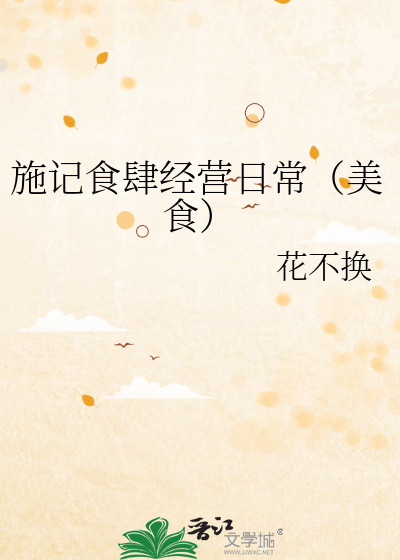 我，挡箭牌，抱抱！［重生］