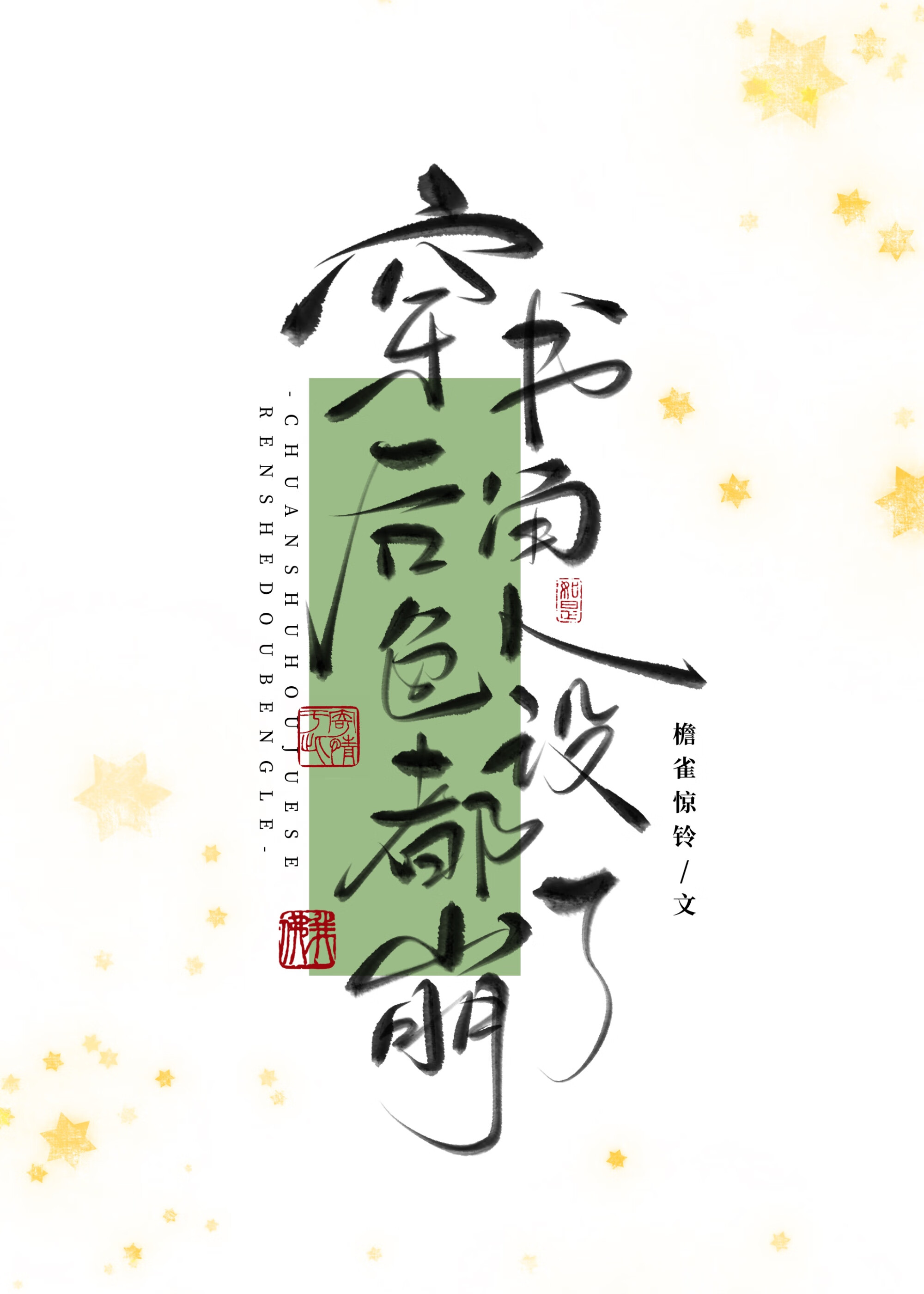 第49天