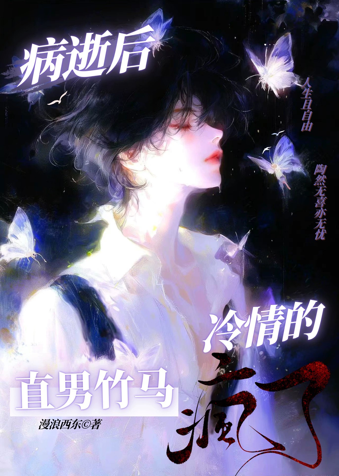 ［明日方舟］罗德岛述职报告