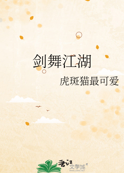 青丘小狐仙