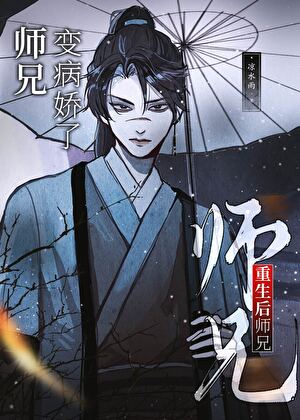 攻略对象来找我复仇了