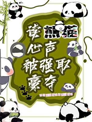 命轨（无限）