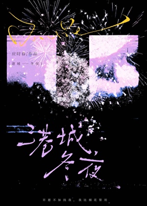 [韩娱]请在春天向我告白