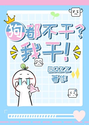 窃钩（权谋）