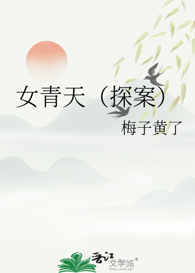 夏日同居