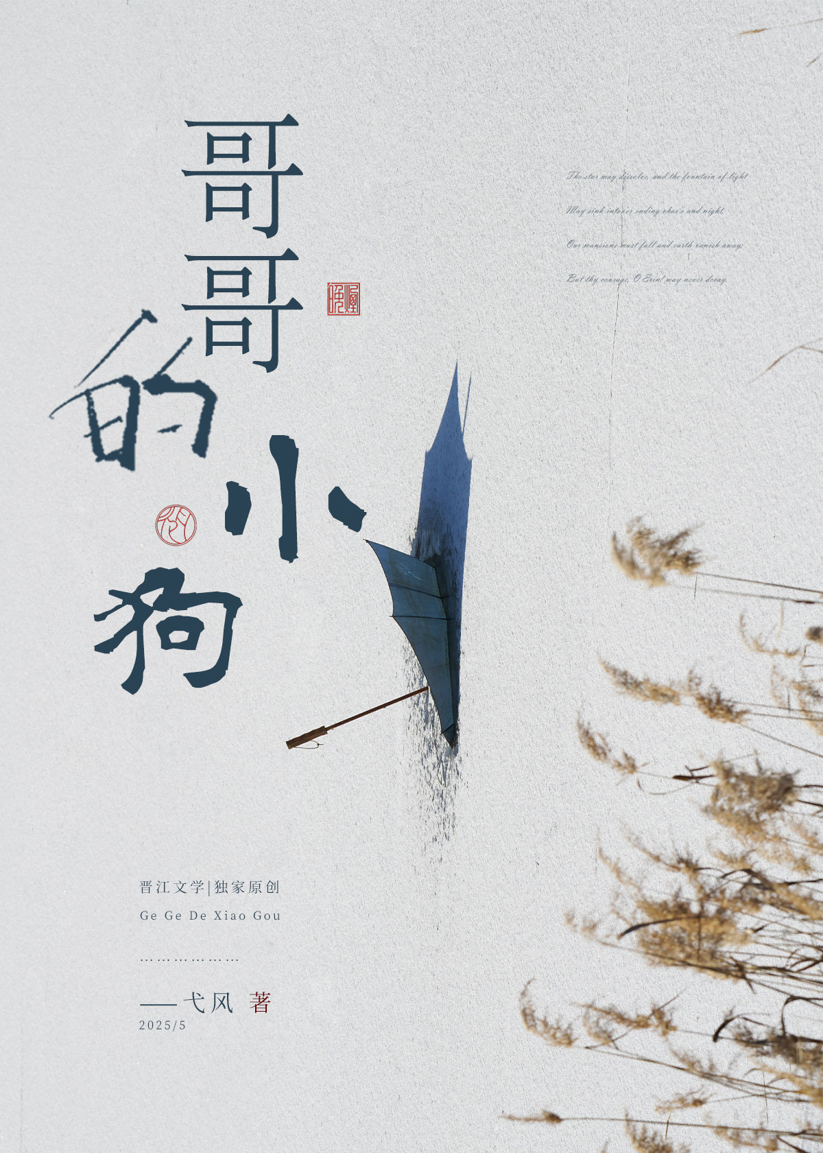 万人迷校霸又被泥塑了