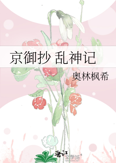 想当一棵树