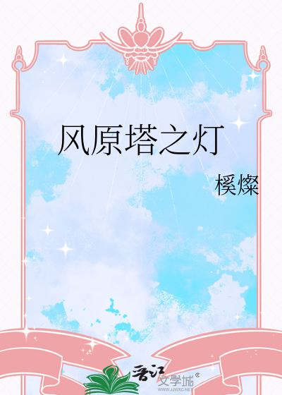 有事跪下说（女尊）