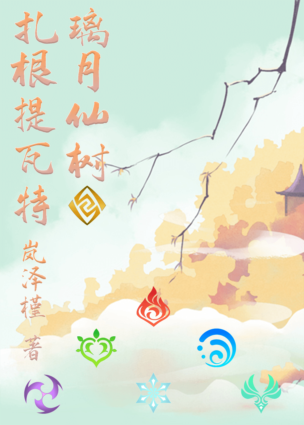 我顶着精神病搞纯爱