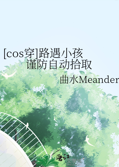 冰山前妻不想拿我be剧本