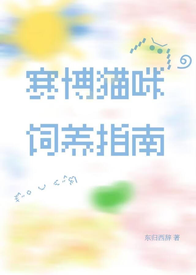我与战神爸爸的相处日常