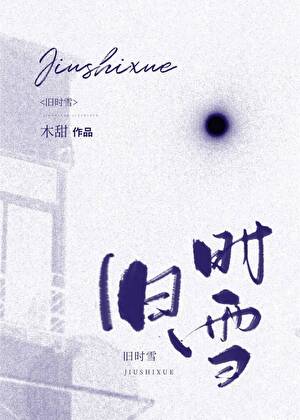 彦卿风华（女尊男生子）穿越女尊娶自担