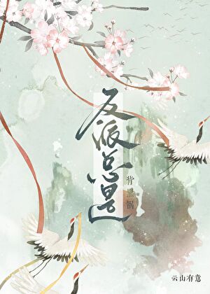 小羊小羊几点钟