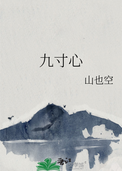 被送给病弱公主后