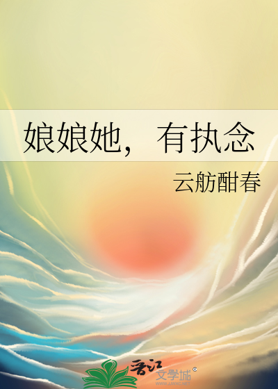 短命鬼活路记