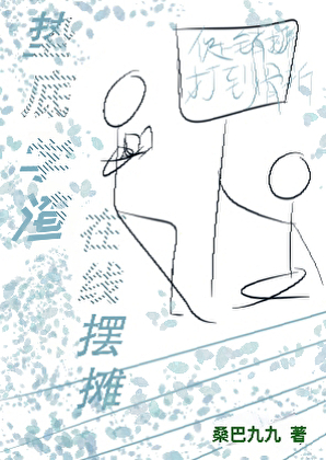 玉郎总以为我暗恋他