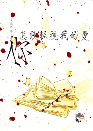 [第五人格乙女文]我的电竞男友