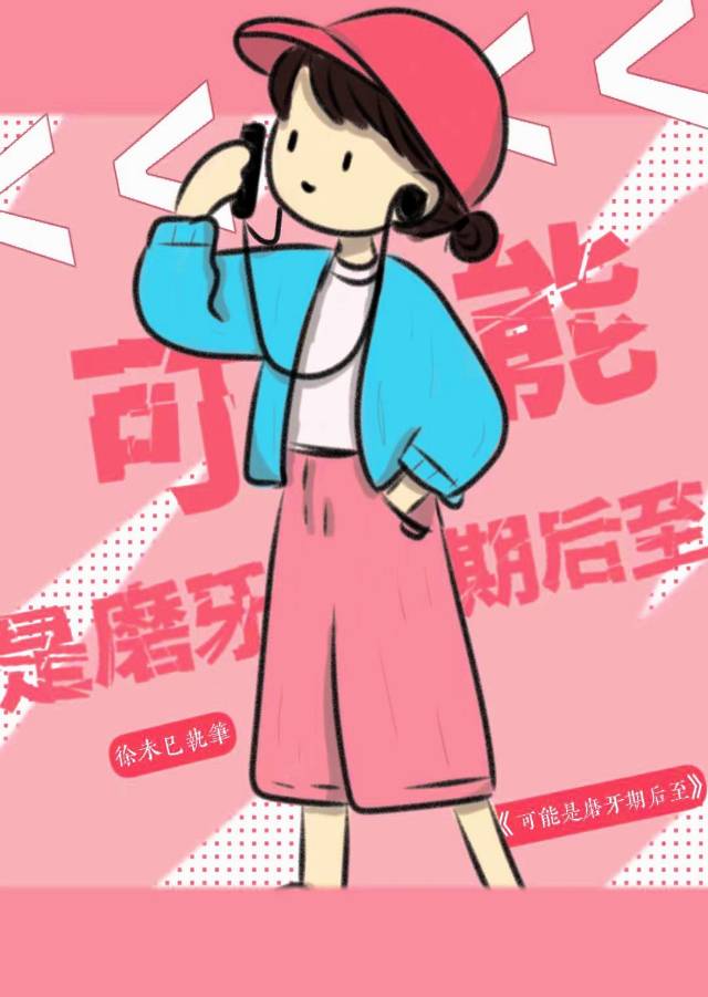魔神他竟是自卑敏感怪？