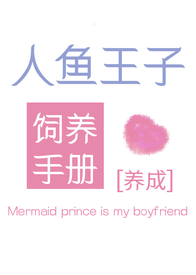 病猫胆小但会撩