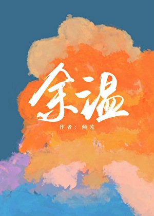 【浩冬】斗罗大陆之神圣月华