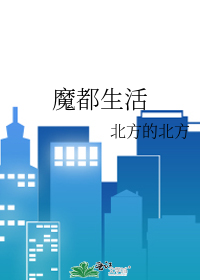 HP浪花与暗流【修改版】