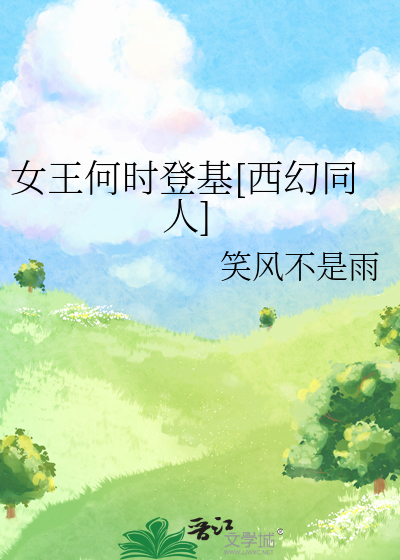 晋栀