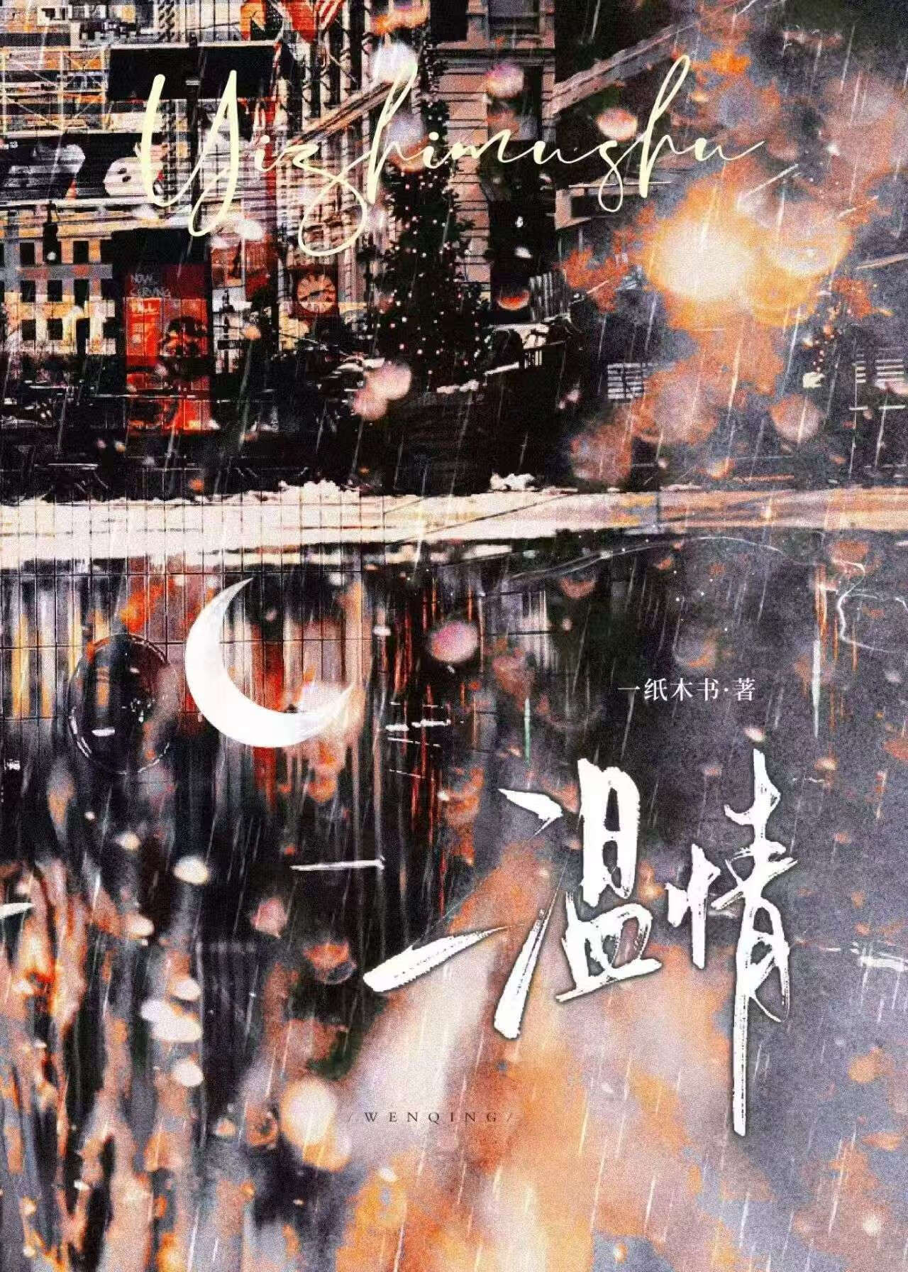 夏日晨曦