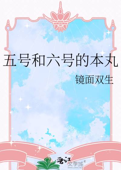说好的金丝雀呢