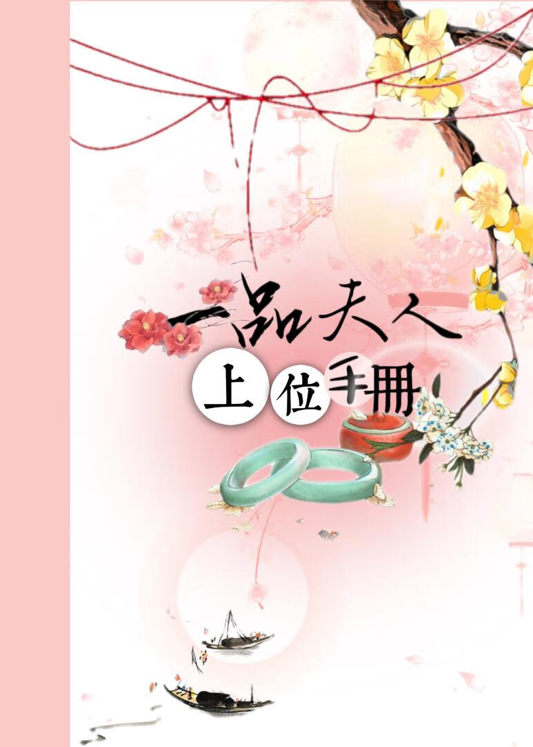 万人迷被迫修罗场