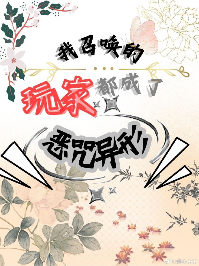 成神，但蟑螂化身