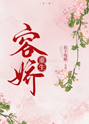太女纪  （女尊）