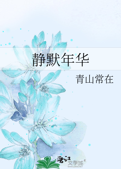 穿成炮灰后被反派他哥盯上了