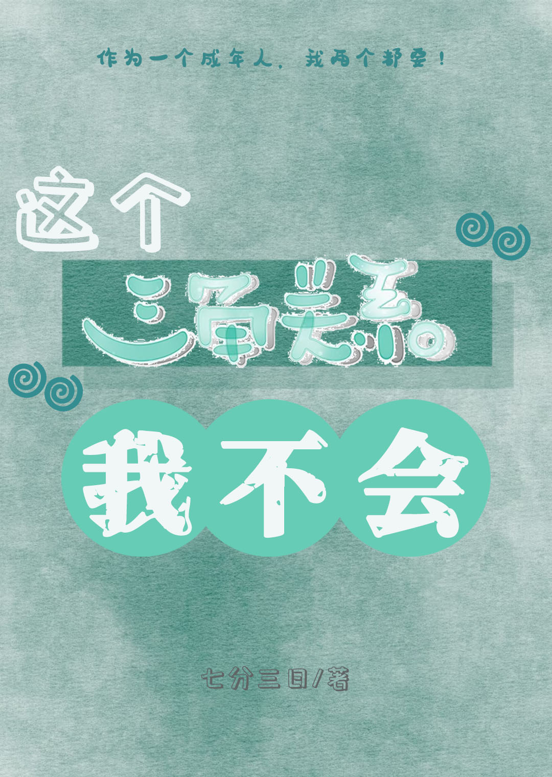 银河之外的你