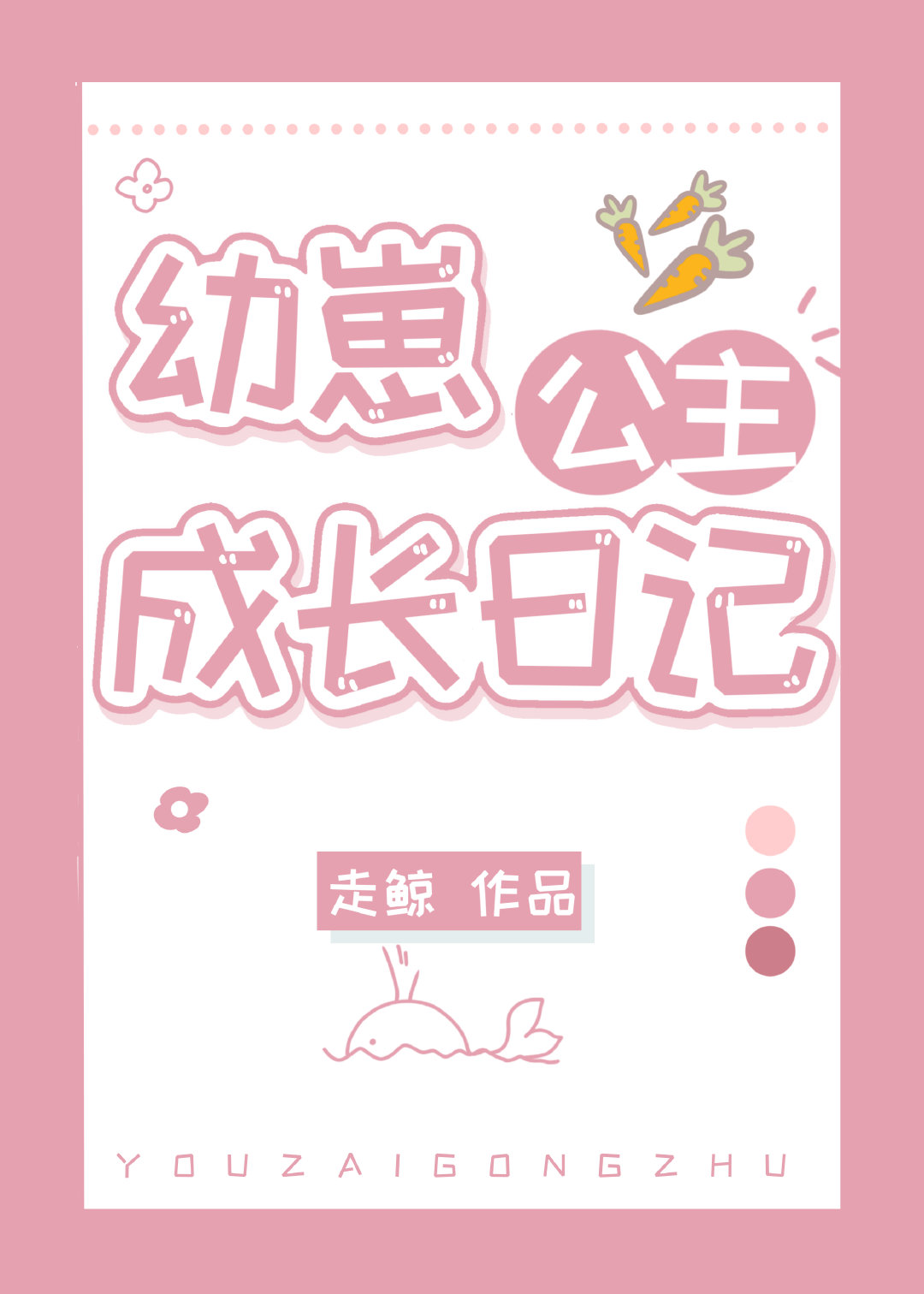 曼珠沙华
