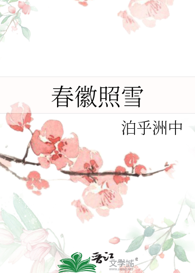 穿到人人都会光合作用的世界开餐厅