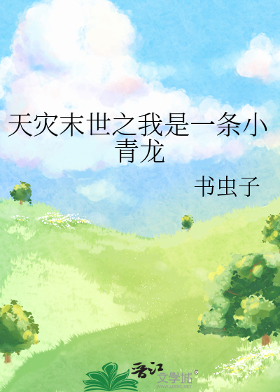 补习班幸存者