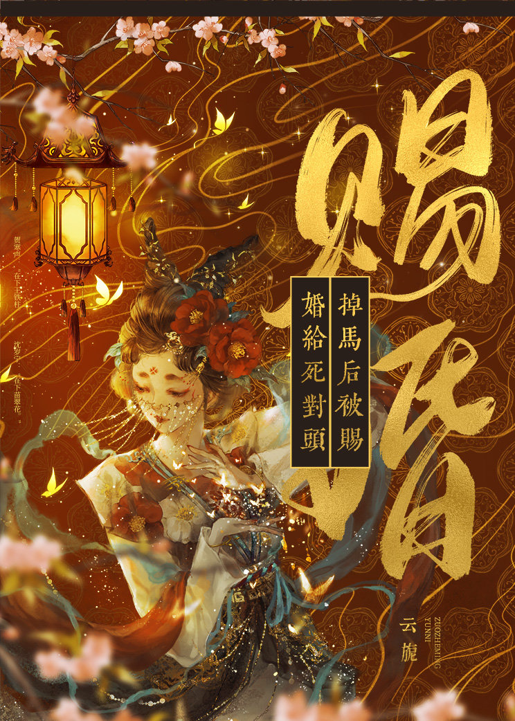 穿到游戏世界当富婆