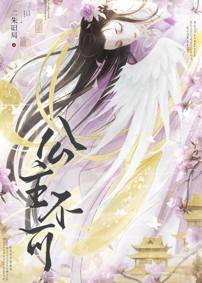 因为女配，所以任性