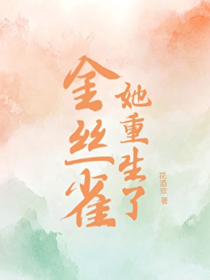 师尊他每天都想反攻