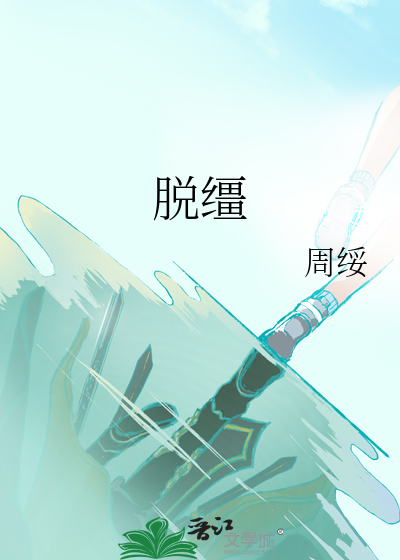 穿越女性当自强