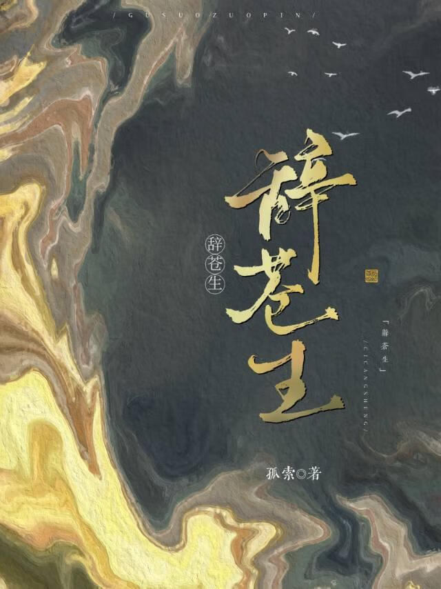 西赵秘史（叔嫂）