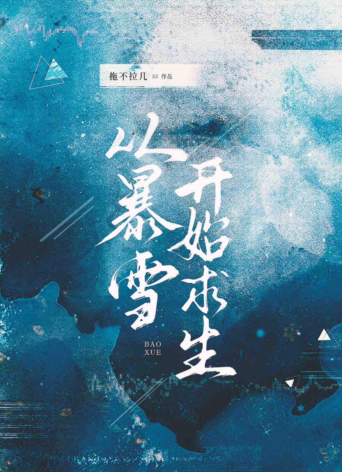 [hp雷尔]无暇赴死