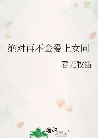 重生后在男团当ACE