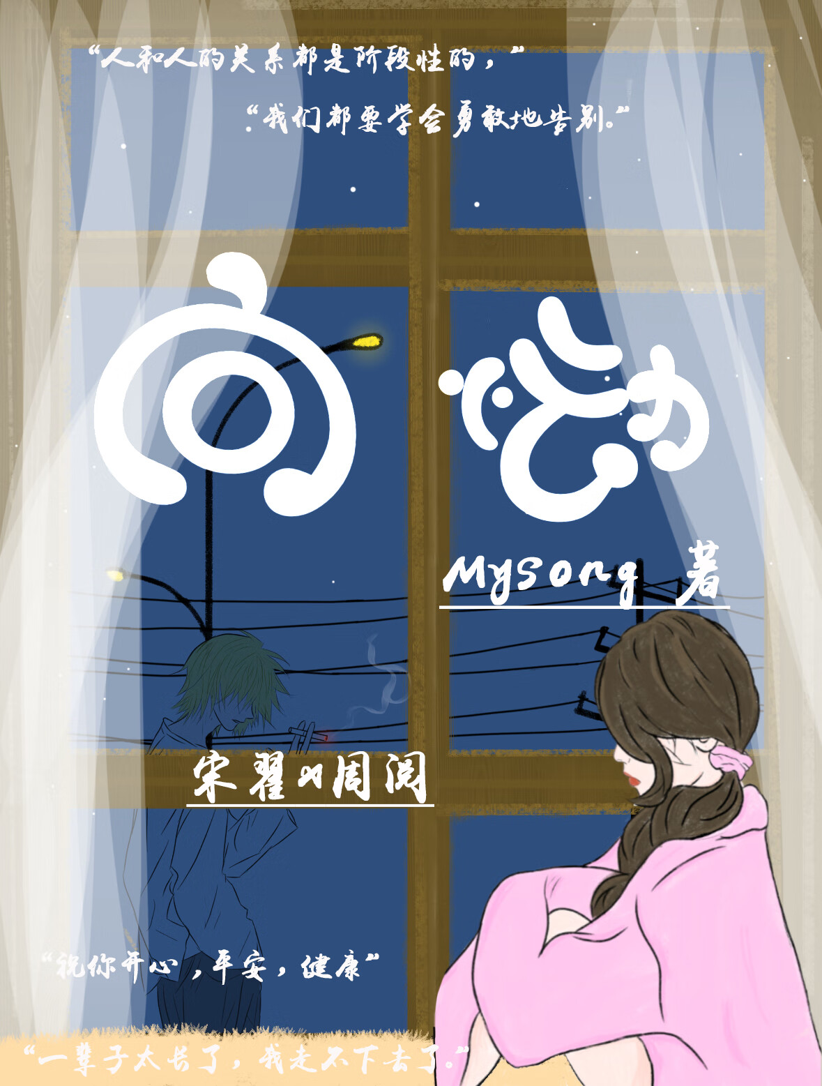 弟弟的情敌