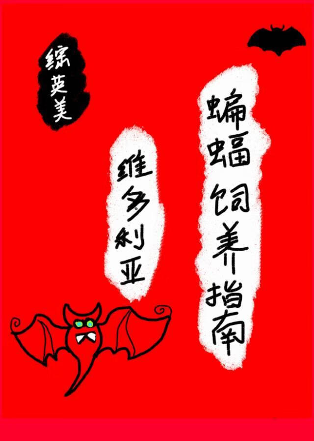 报仇后被高冷战神缠上