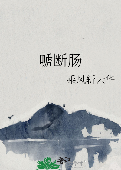 将夏