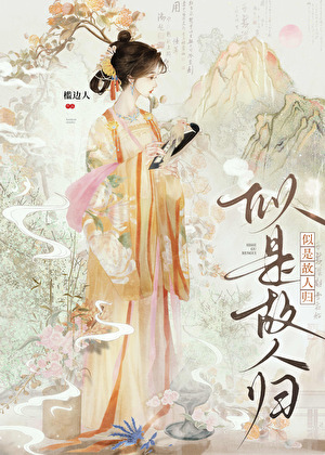 女装攻怎么你了