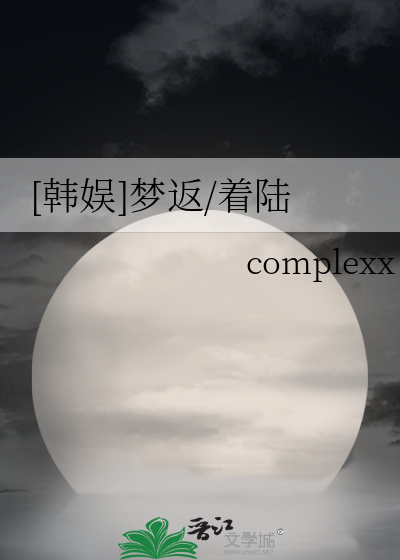 本喵的替身夫郎（女尊）