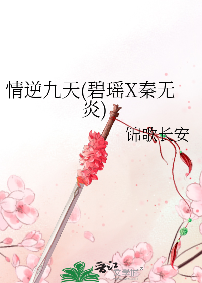 万人迷哥哥在末世圈养我